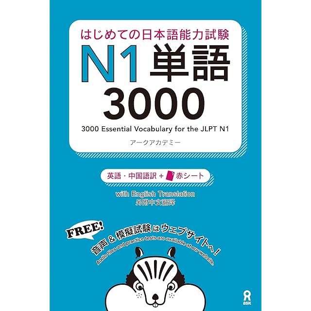 絵で覚える単語カード（英検®準2級レベル）名詞・形容詞・動詞・句