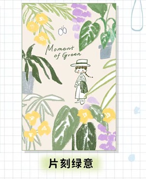 新作予約☆MO1032B｜Molinta【片刻绿意 / Moment of Green】A7 シール帳
