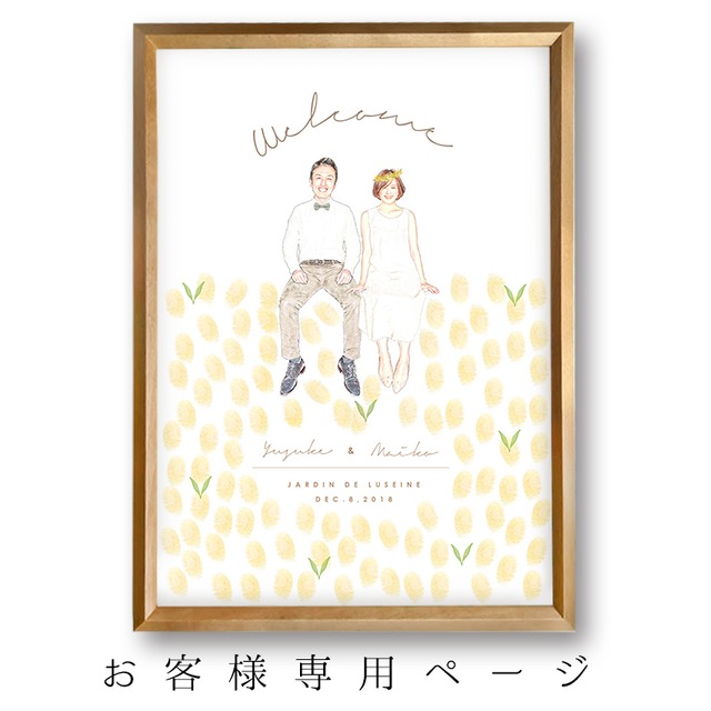 高橋様