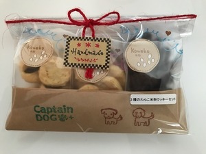 3種のわんこ米粉クッキーセット