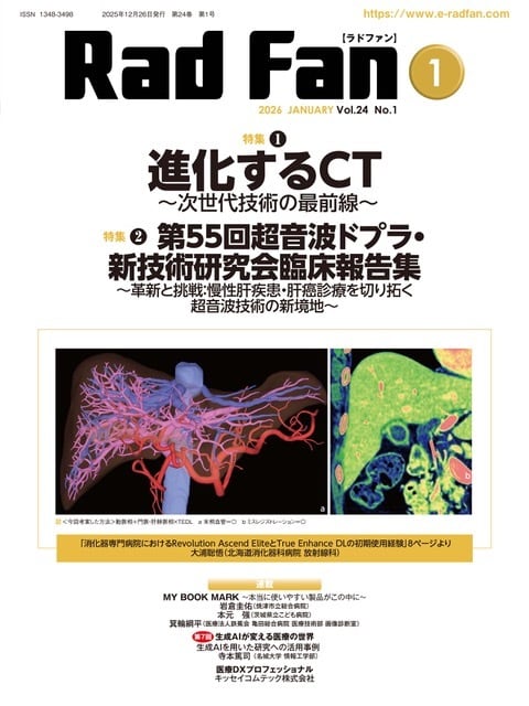 メディカルアイ・オンライン