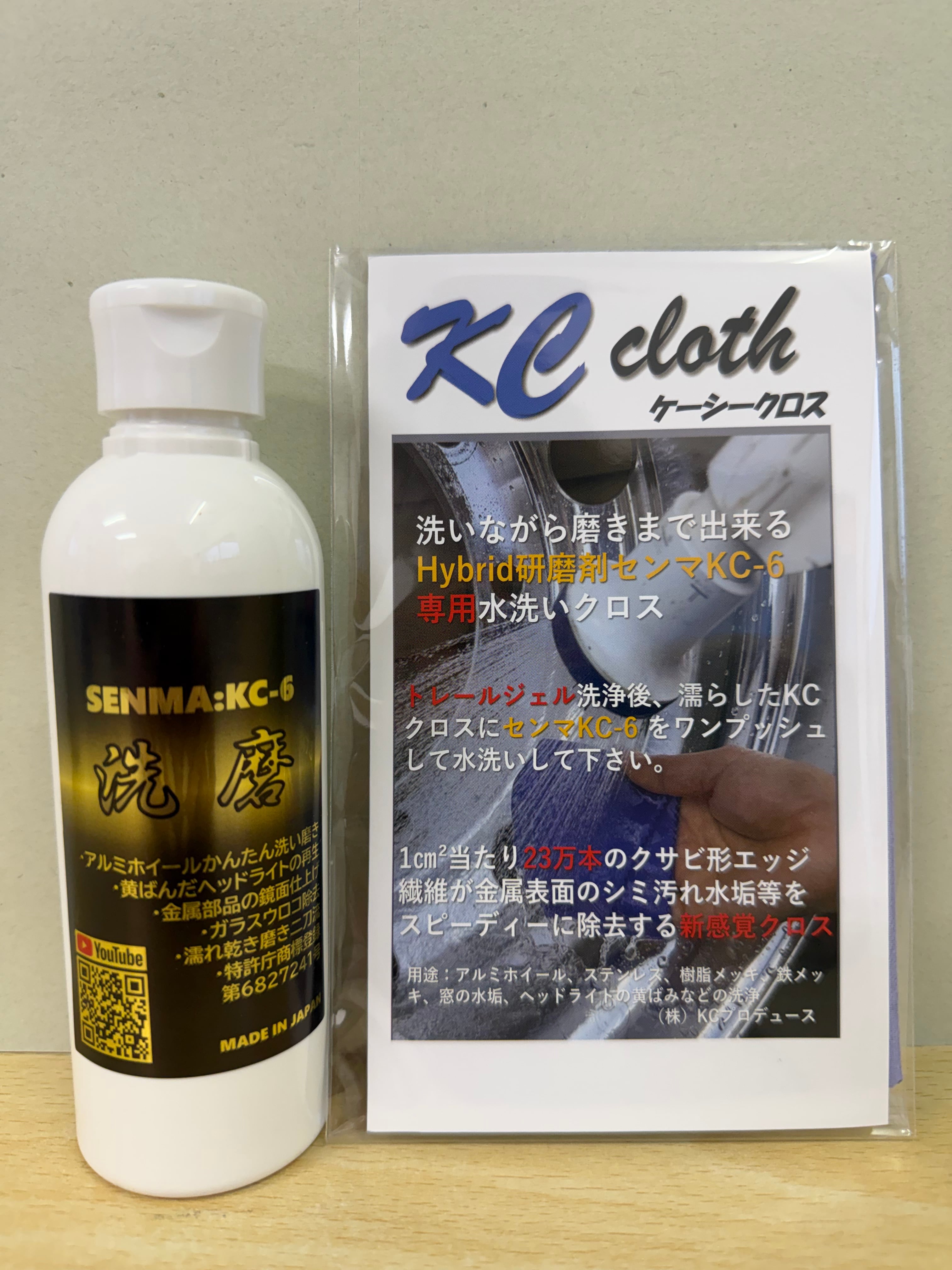 株式会社KCプロデュース