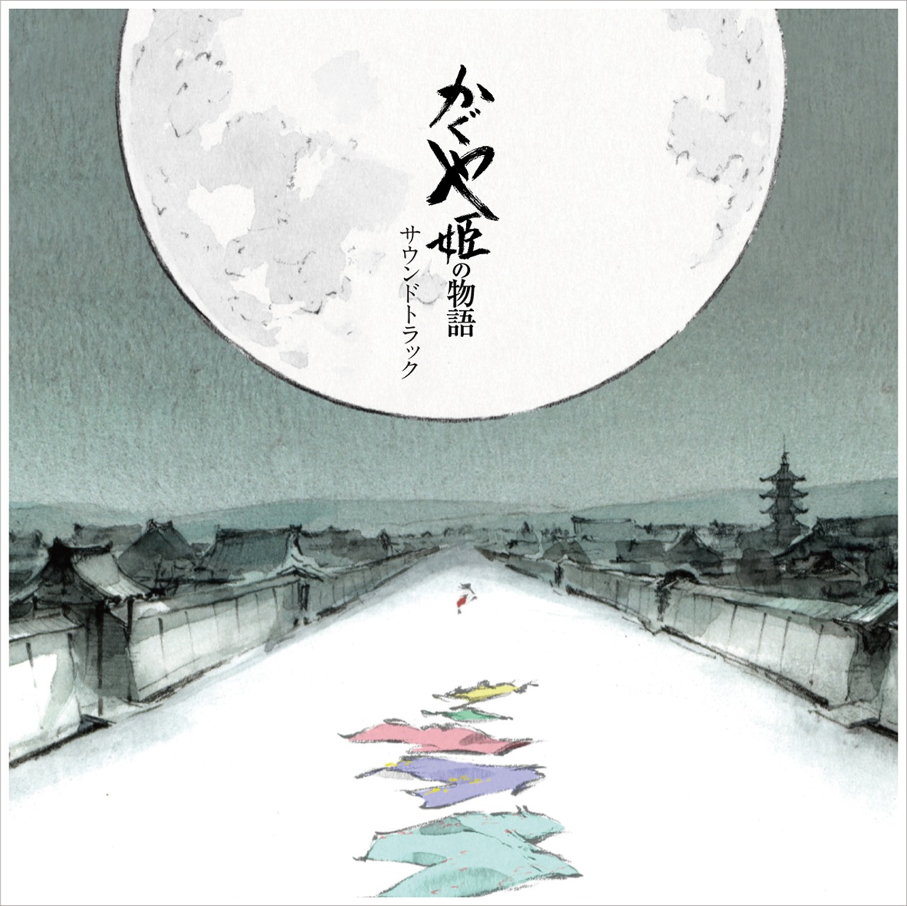久石譲 - かぐや姫の物語 / サウンドトラック　アナログ盤（12インチ２枚組）