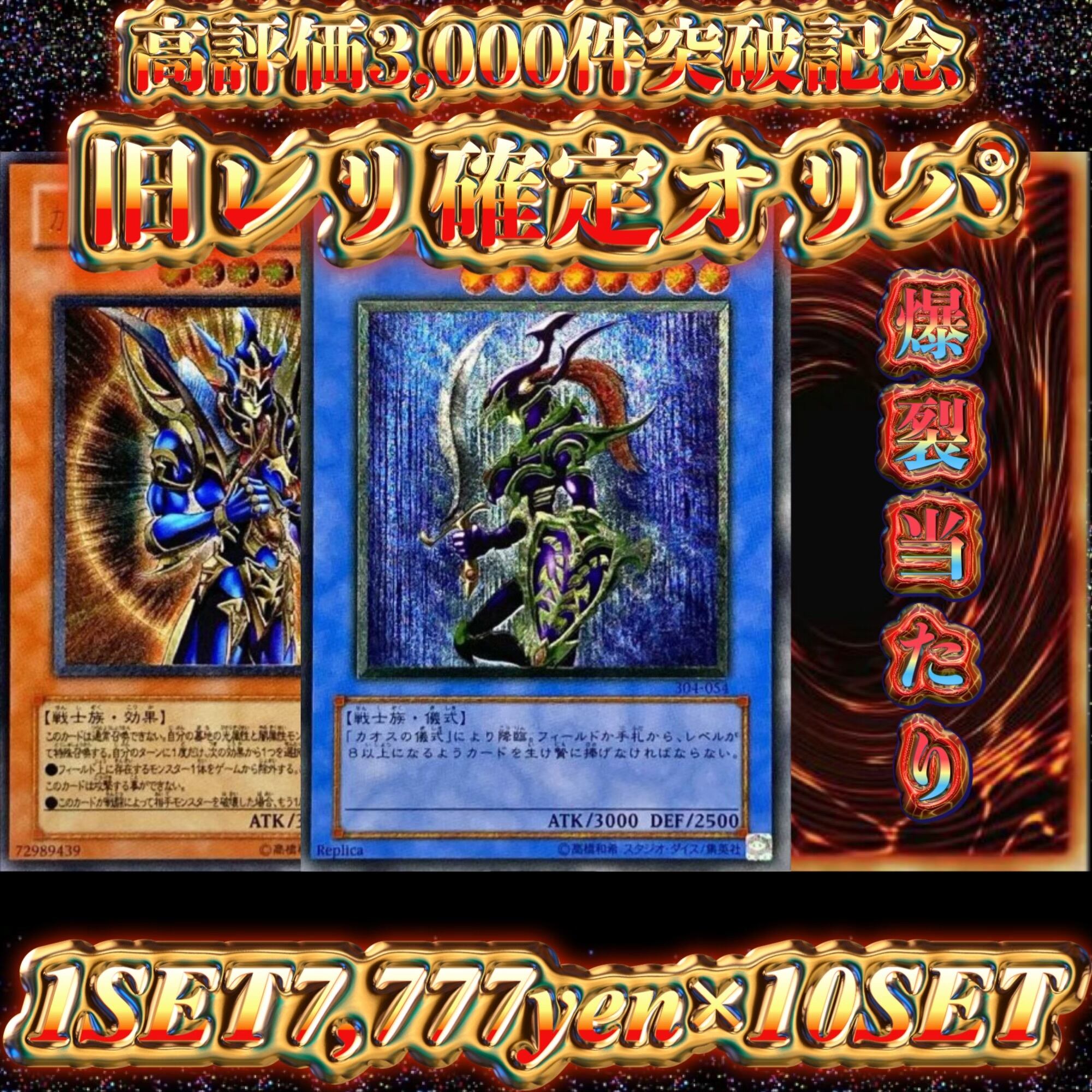 CARD SHOP】【遊戯王】【ポケモン】【ワンピース】【オリパ】