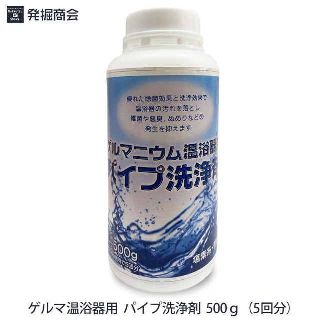 ゲルマニウム温浴器消耗品 | 発掘商会