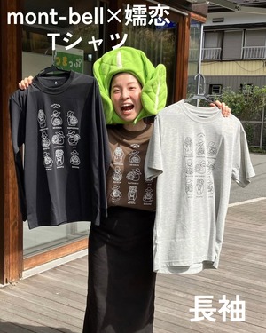【モンベル×つまごい】Tシャツ 長袖
