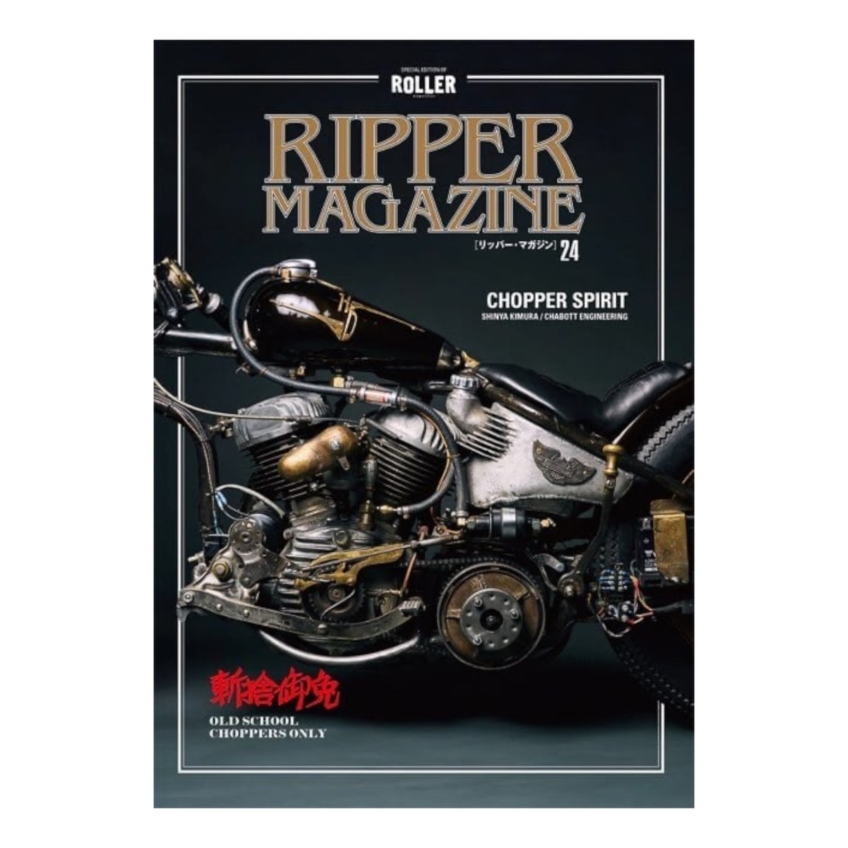 RIPPER MAGAZINE Vol.24 リッパーマガジン24号 | BETTON CLOTHING