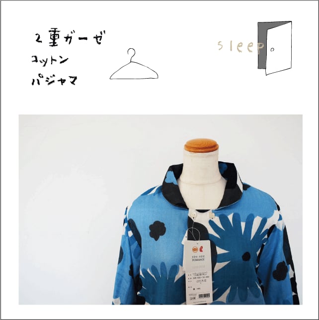 SOUSOU パジャマ(2重ガーゼ)【おおらかとりどり】日本製 | ねむりの専門店たにや powered by BASE