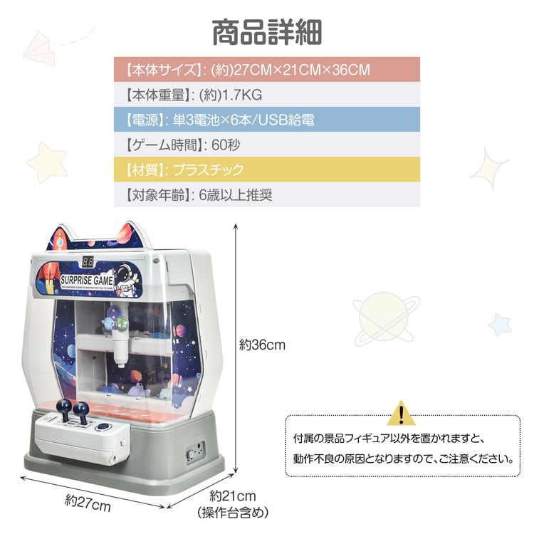 クレーンゲーム 卓上ゲーム プライズゲーム おもちゃ 本体 家庭用 自宅