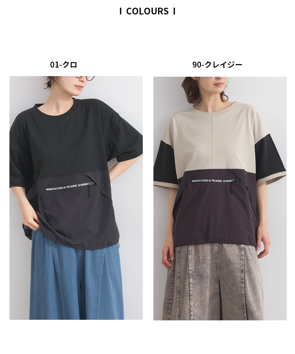 J261109 ナイロン切替ドロストプルオーバー / Nylon Panel Drawstring