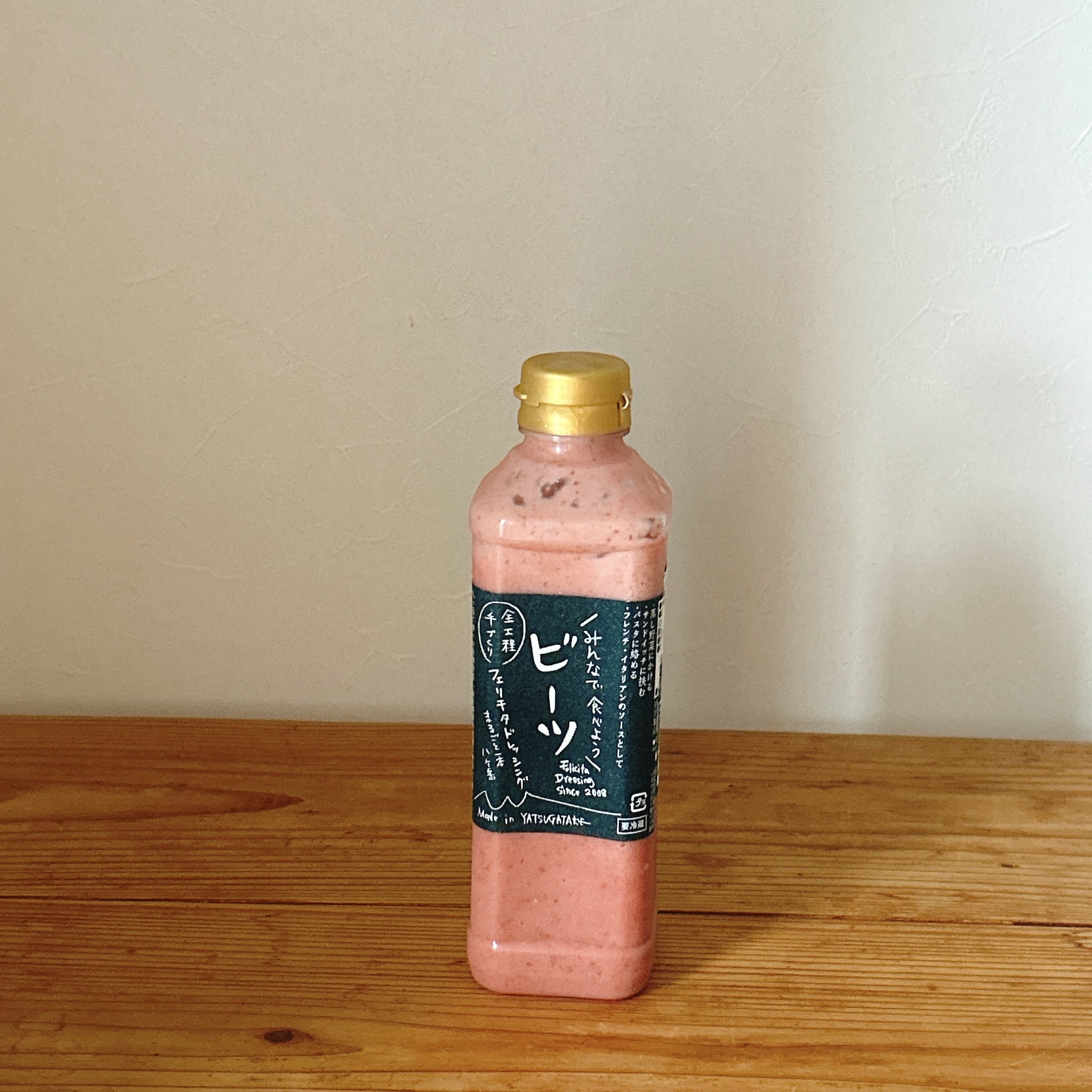 ビーツドレッシング540ml | Felicita Laboratory