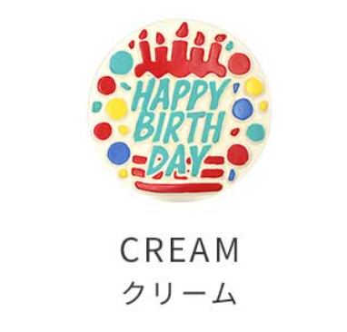 バースデーラテトイ