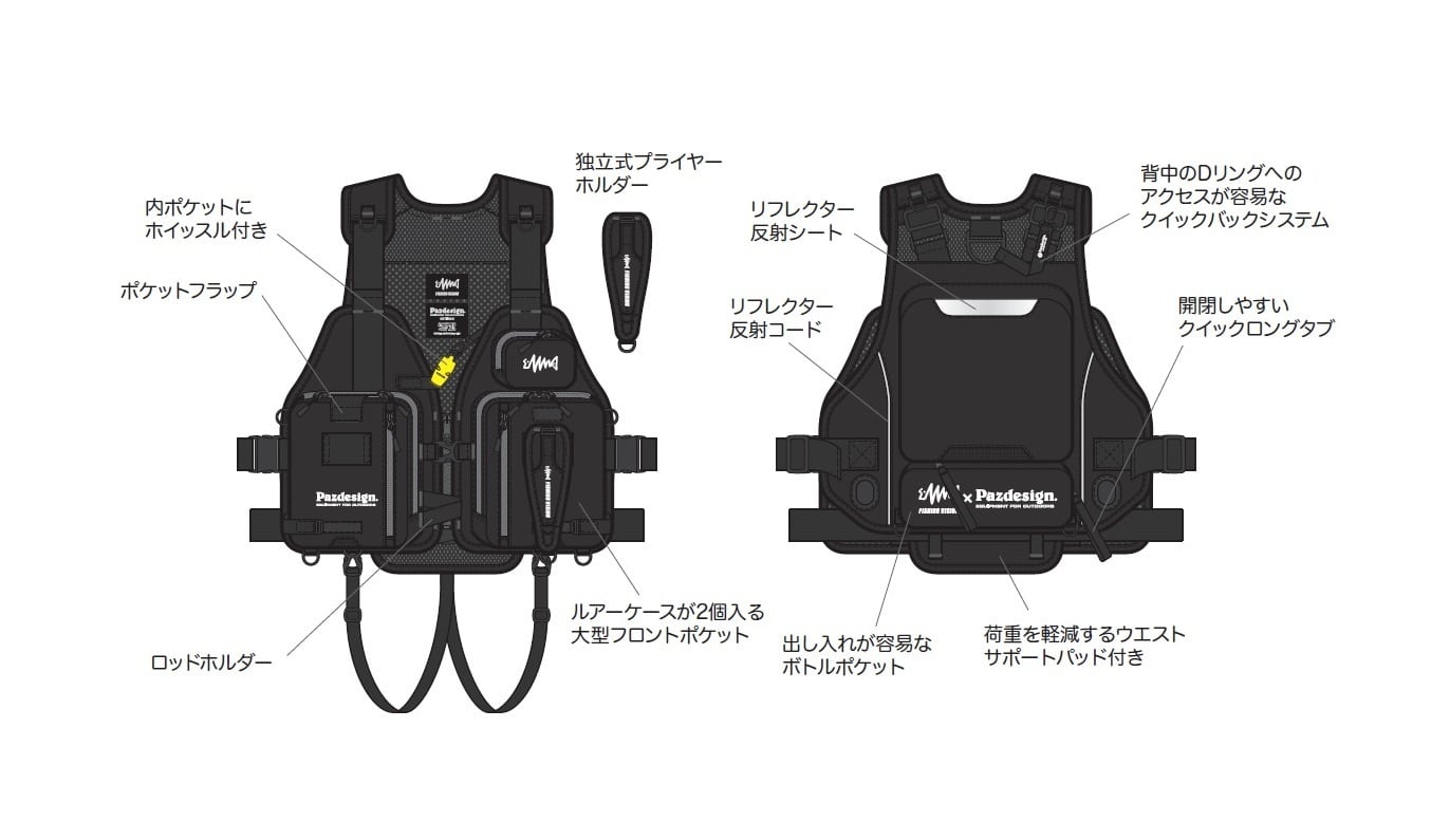 Pazdesign×釣りビジョン フローティングベスト XV(ブラック) | 釣り