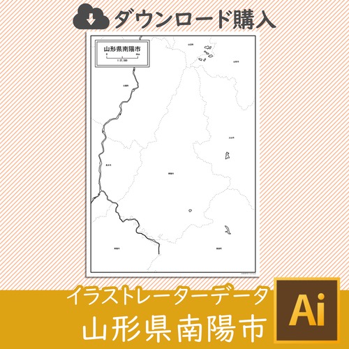 山形県南陽市