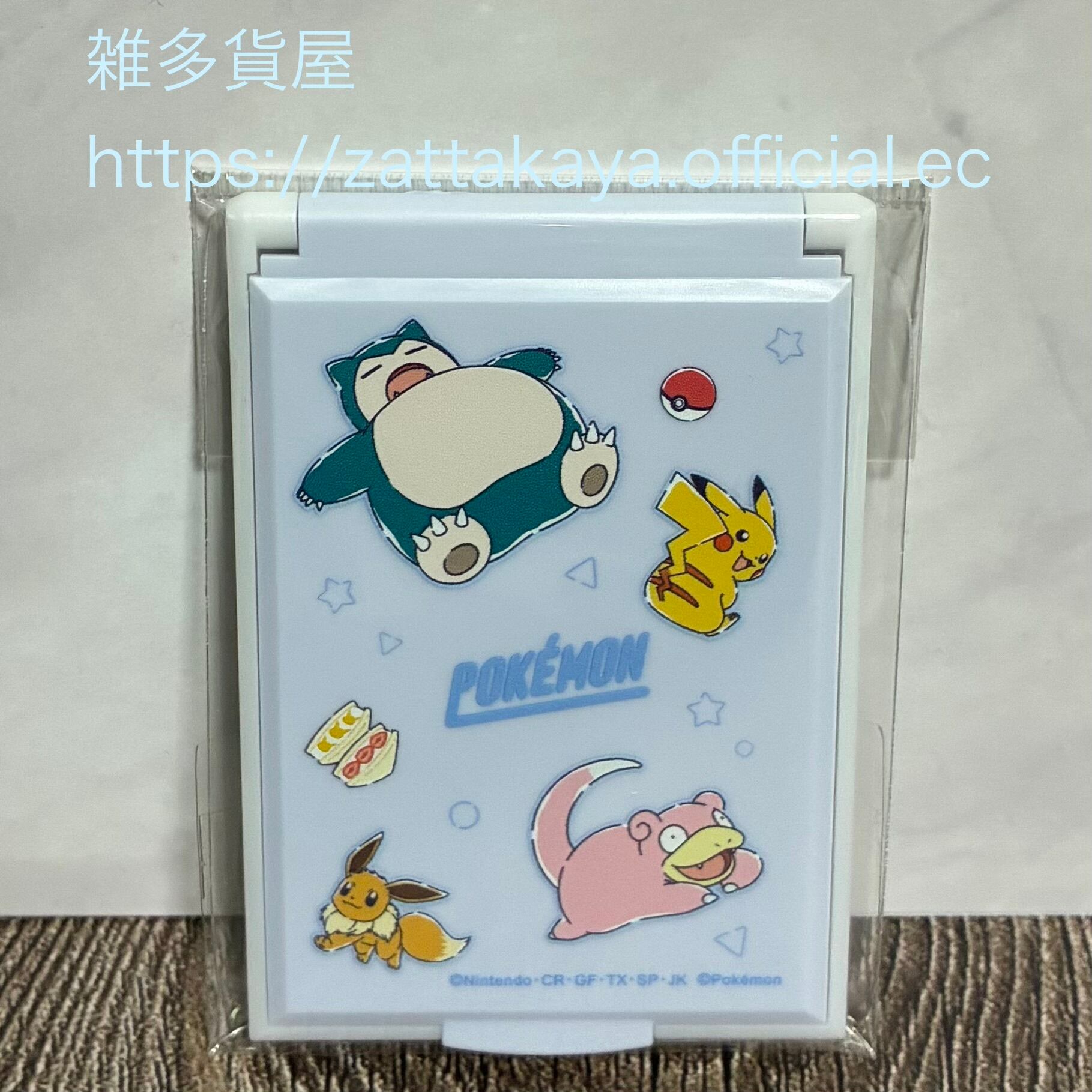 ポケモン | 雑多貨屋