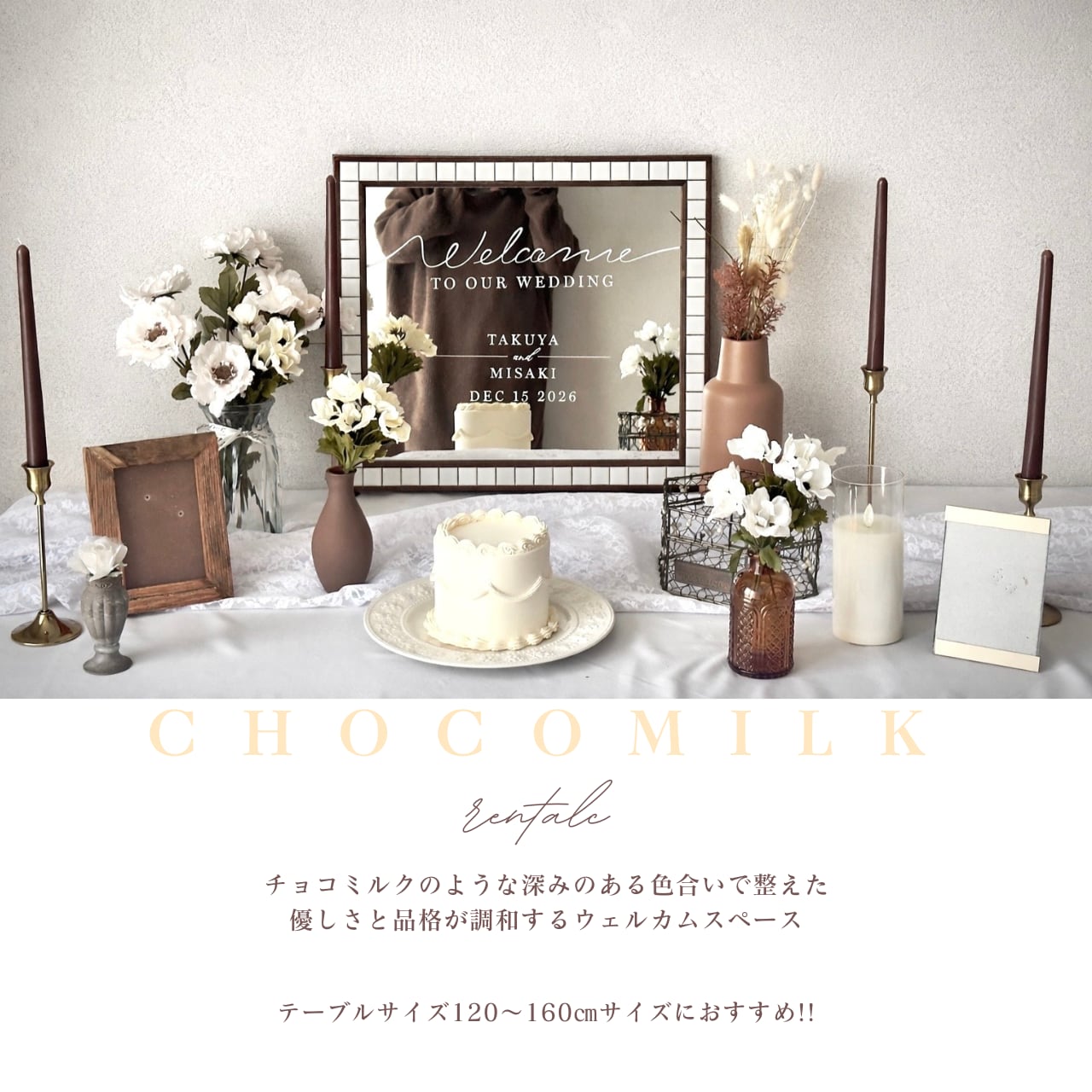 FUWARI GARDEN（レンタルウェルカムスペースセット)|結婚式ウェルカム