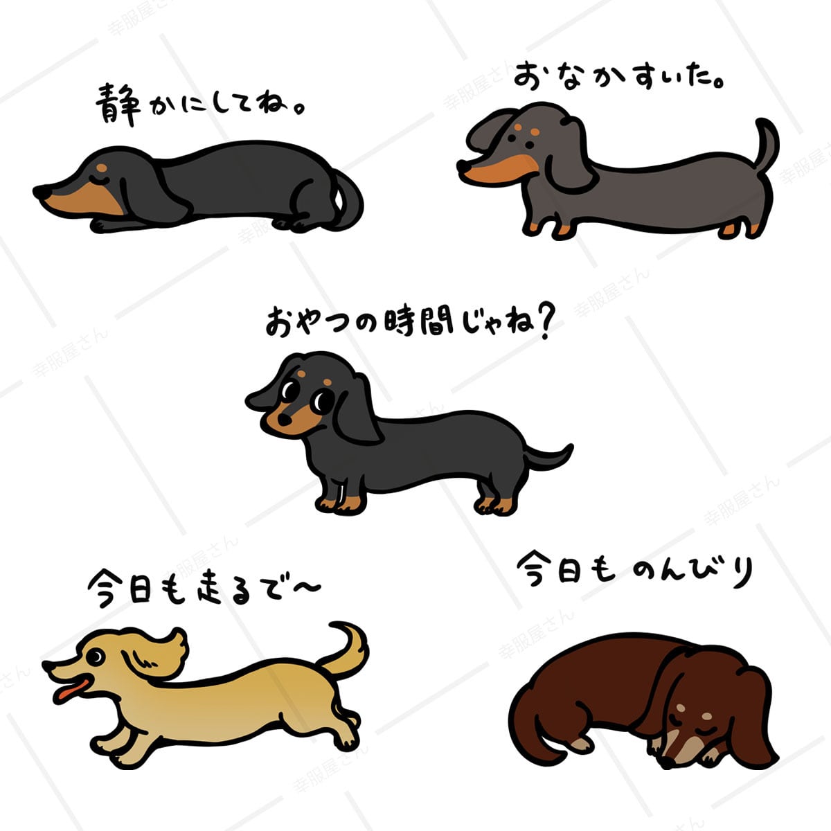 選べる 癒され ミニチュアダックス イラスト tシャツ dog82 服 ゆるい かわいい イラスト