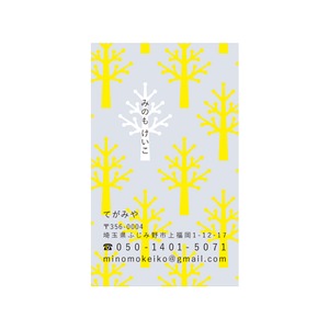名刺 テンプレート 印刷｜MTG-039 冬の森｜用紙は白色がきれいな凹凸のあるやさしい雰囲気のモデラトーンGAピュアが特におすすめ