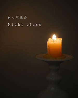 ［Night Class］月4回Set