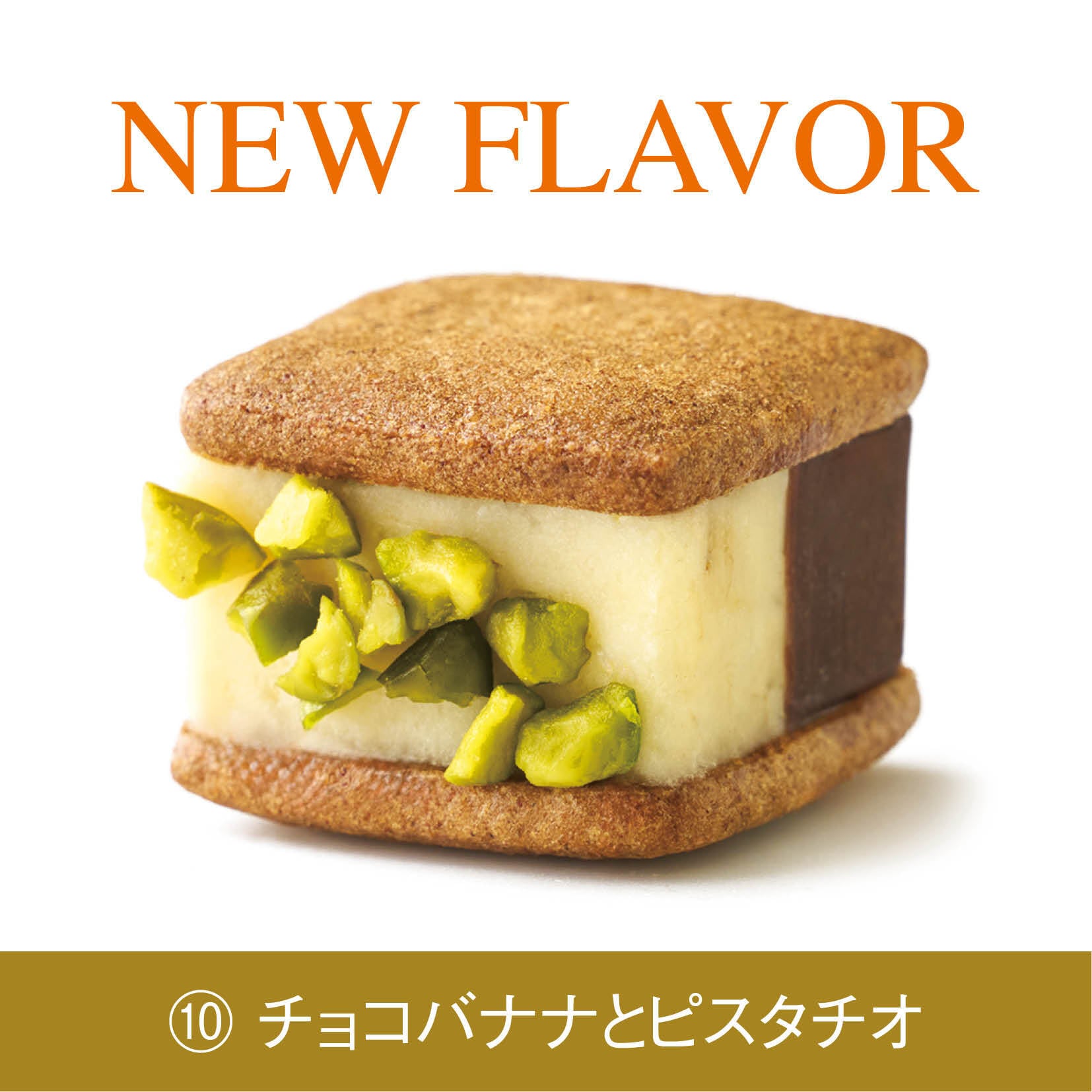 配送商品】バターサンド12種詰め合わせセット（ギフト用）2026年夏