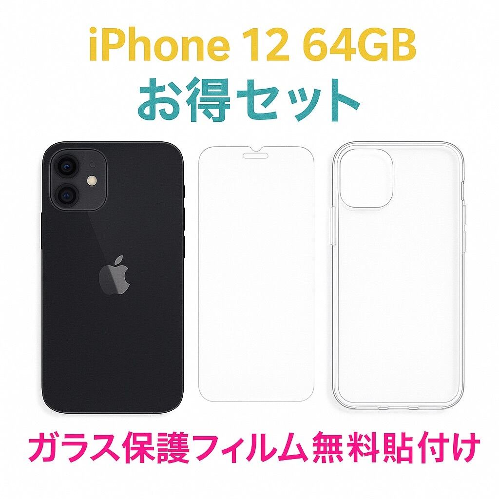 iPhone 12 | nitemo