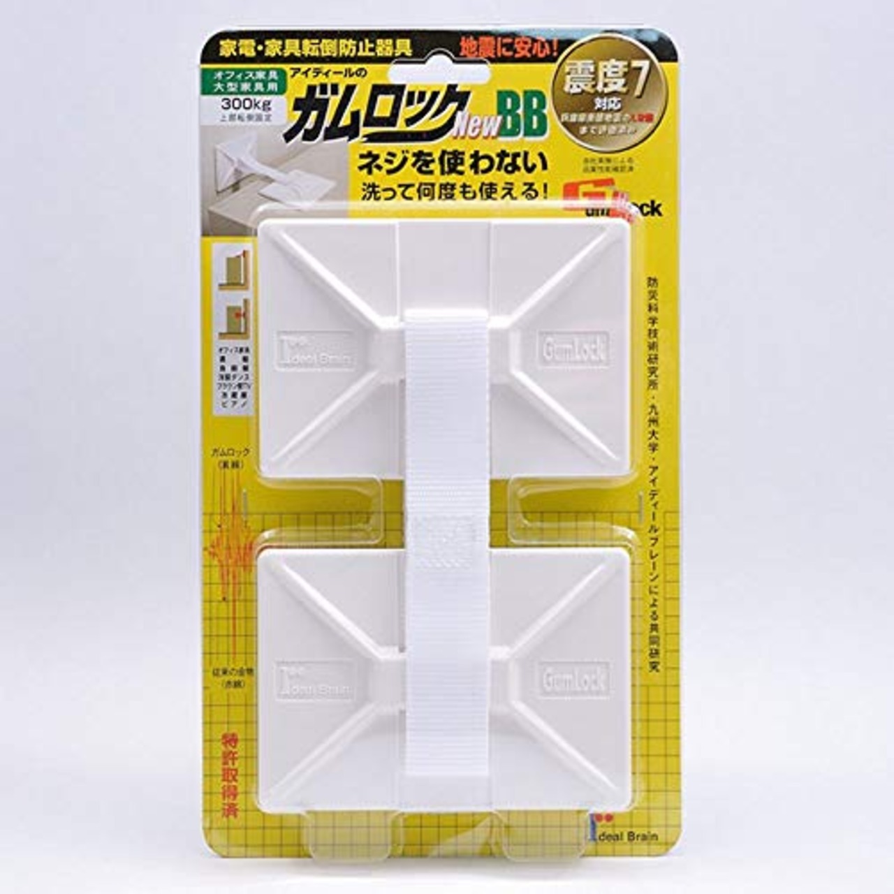 アイディールブレーン 家具・家電転倒防止用品 ガムロック NewBB IB-14 白