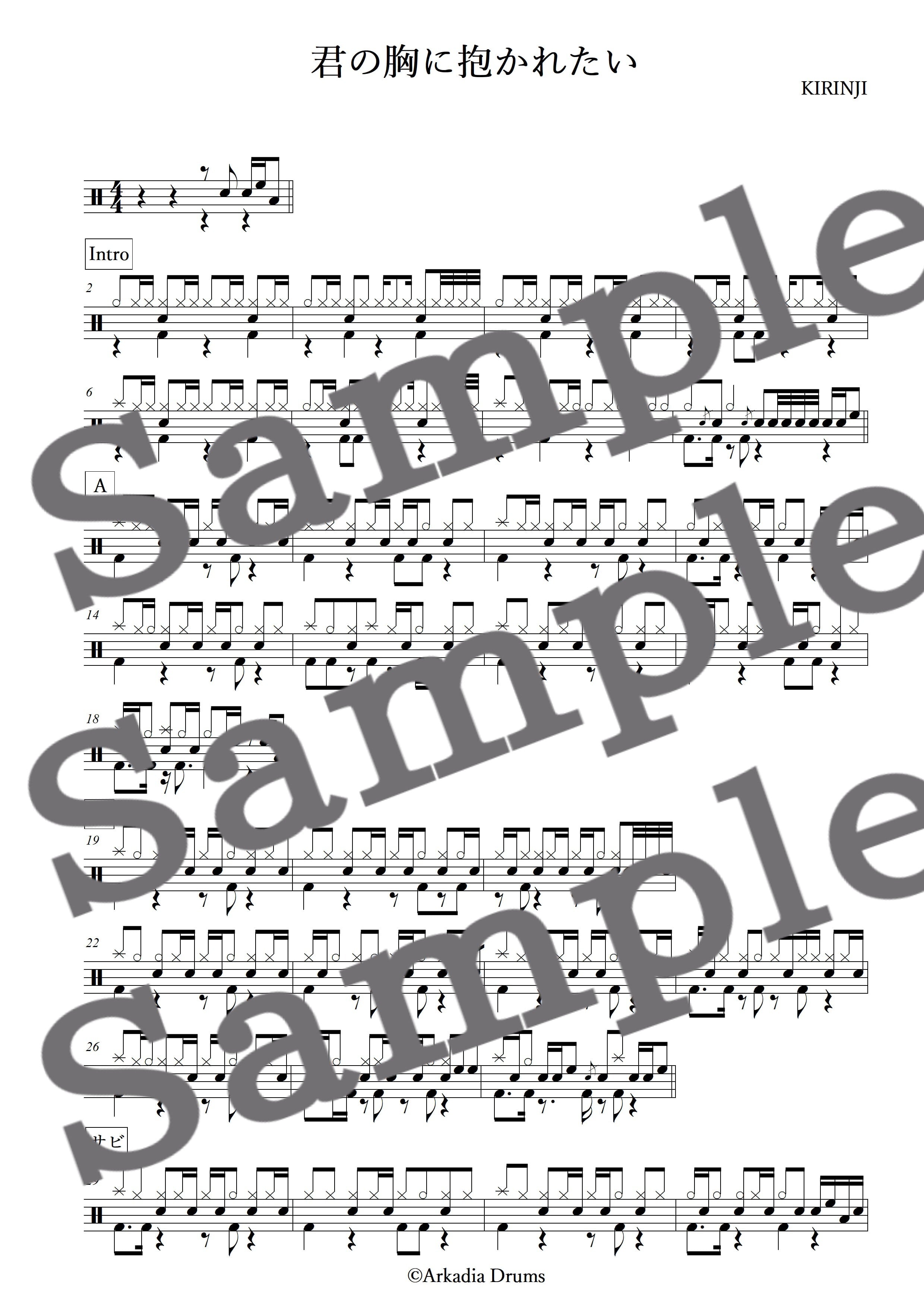 君の胸に抱かれたい(KIRINJI)