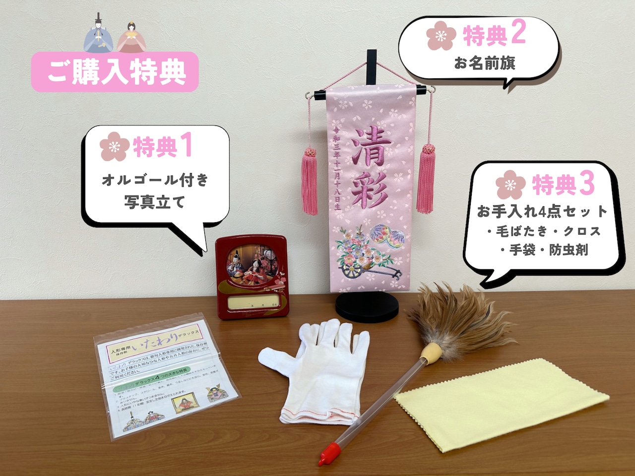 Dragée(ドラジェ) |雛人形|ひな人形|親王立雛飾り|HINA DOLL Collection|人形工房道翠|平安道翠