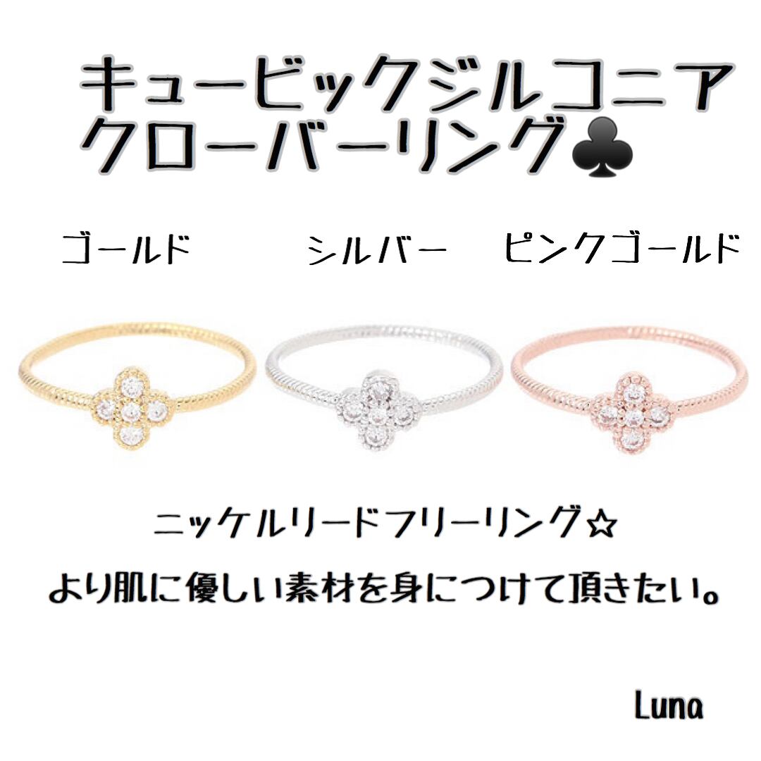 キュービックジルコニア クローバーリング