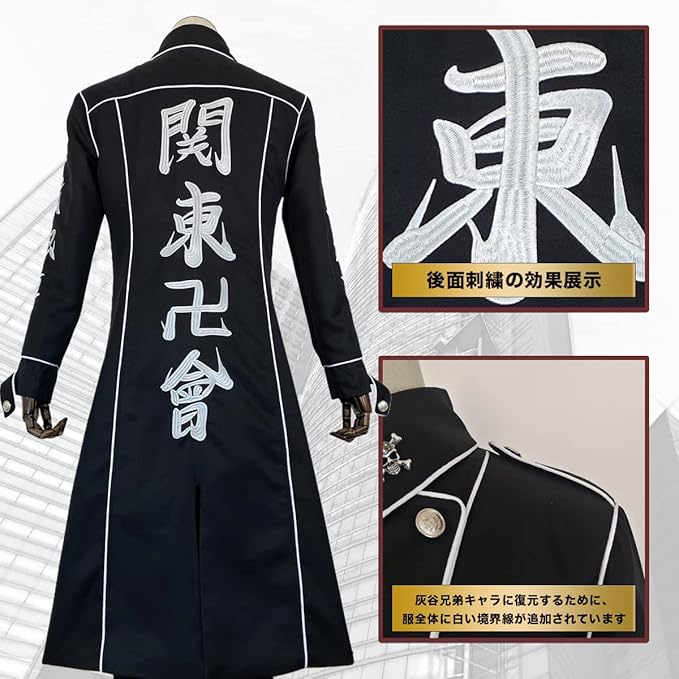 HOLOUN 関東卍會 灰谷兄弟 灰谷蘭特攻服 コスプレ衣装 ハロウィン