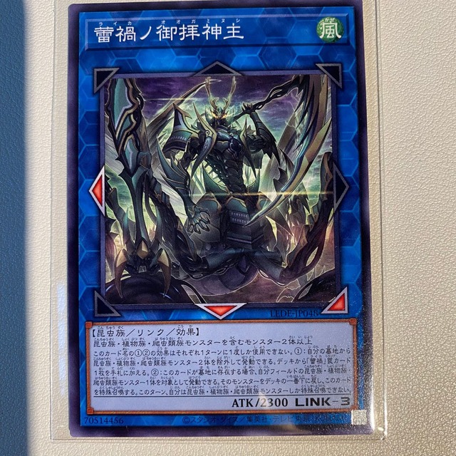 蕾禍ノ御拝神主 【N.風.リンク.状態:A.3枚セット.遊戯王OCG】