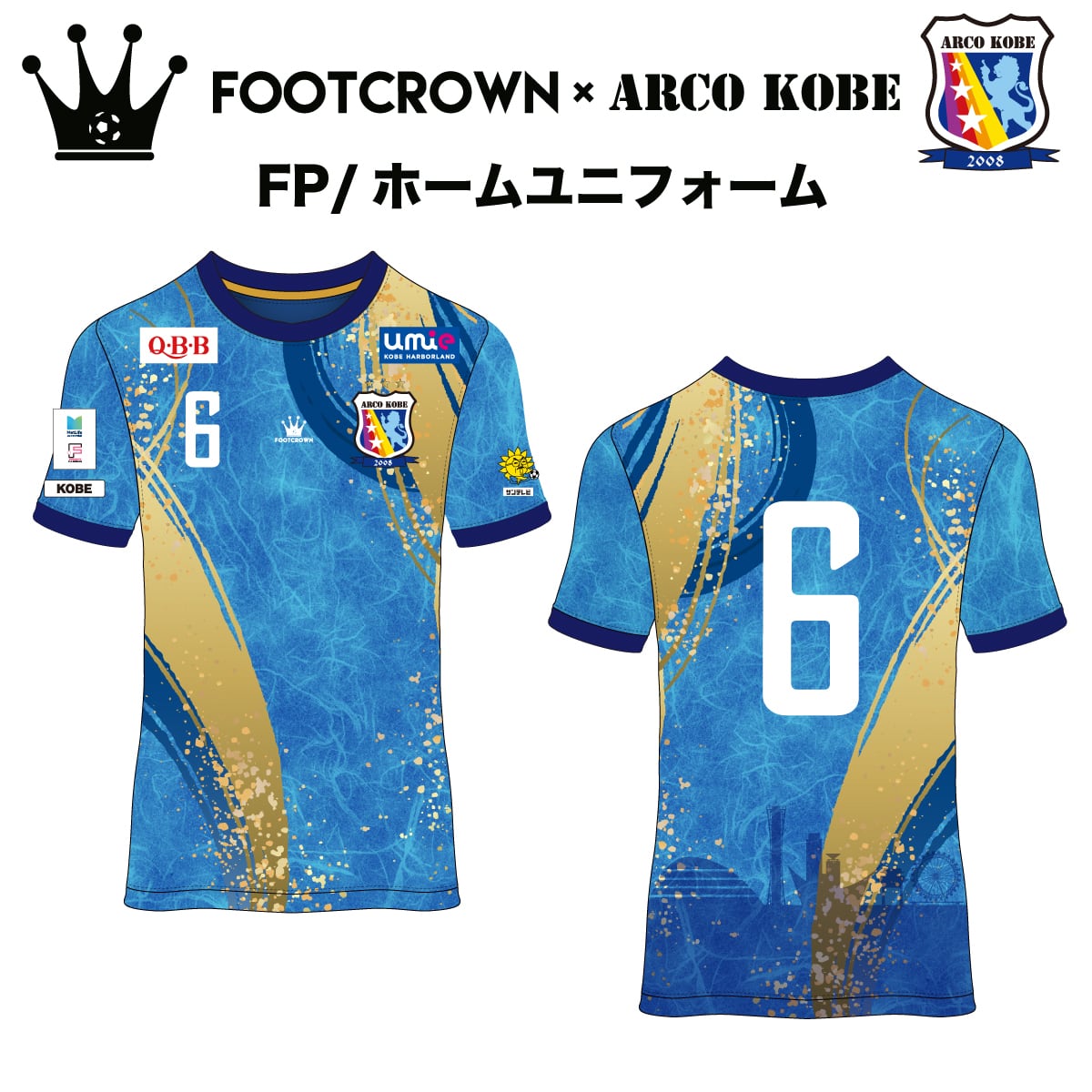 受注生産4-5週間でお届け】フットサル 女子Fリーグ アルコ神戸 26-27