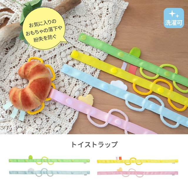 SHAOOL わっかストラップ トイホルダー シャオール