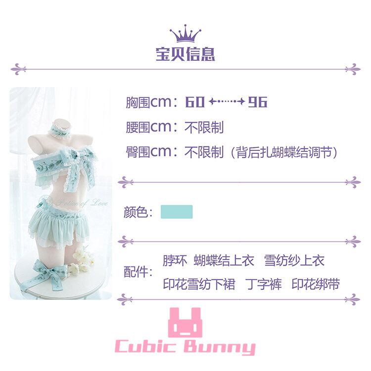 晚安魔法 エンドウ豆の上のお姫さまランジェリー | CubicBunny
