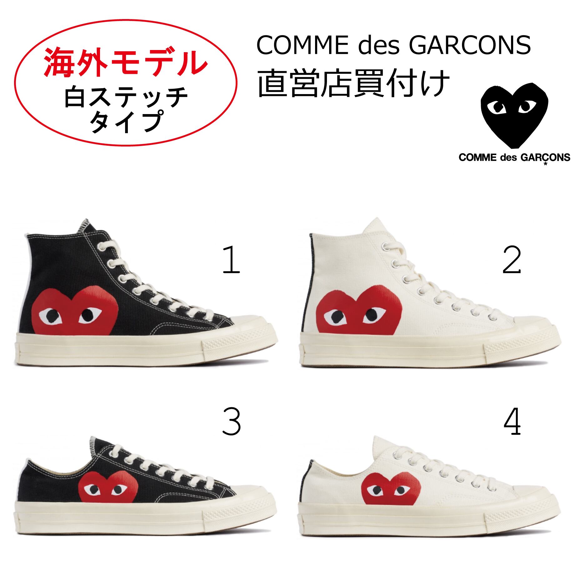 正規品】プレイコムデギャルソン×コンバース Play Converse Chuck ...