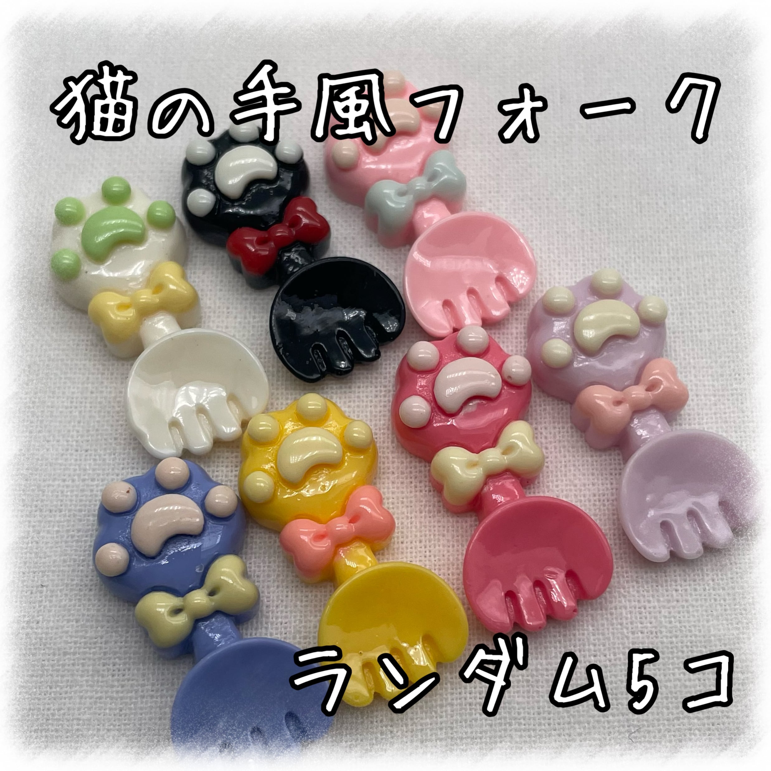 ねこ型 クッキー デコパーツ 各種 3個入り 貼り付けパーツ【DP-CKY