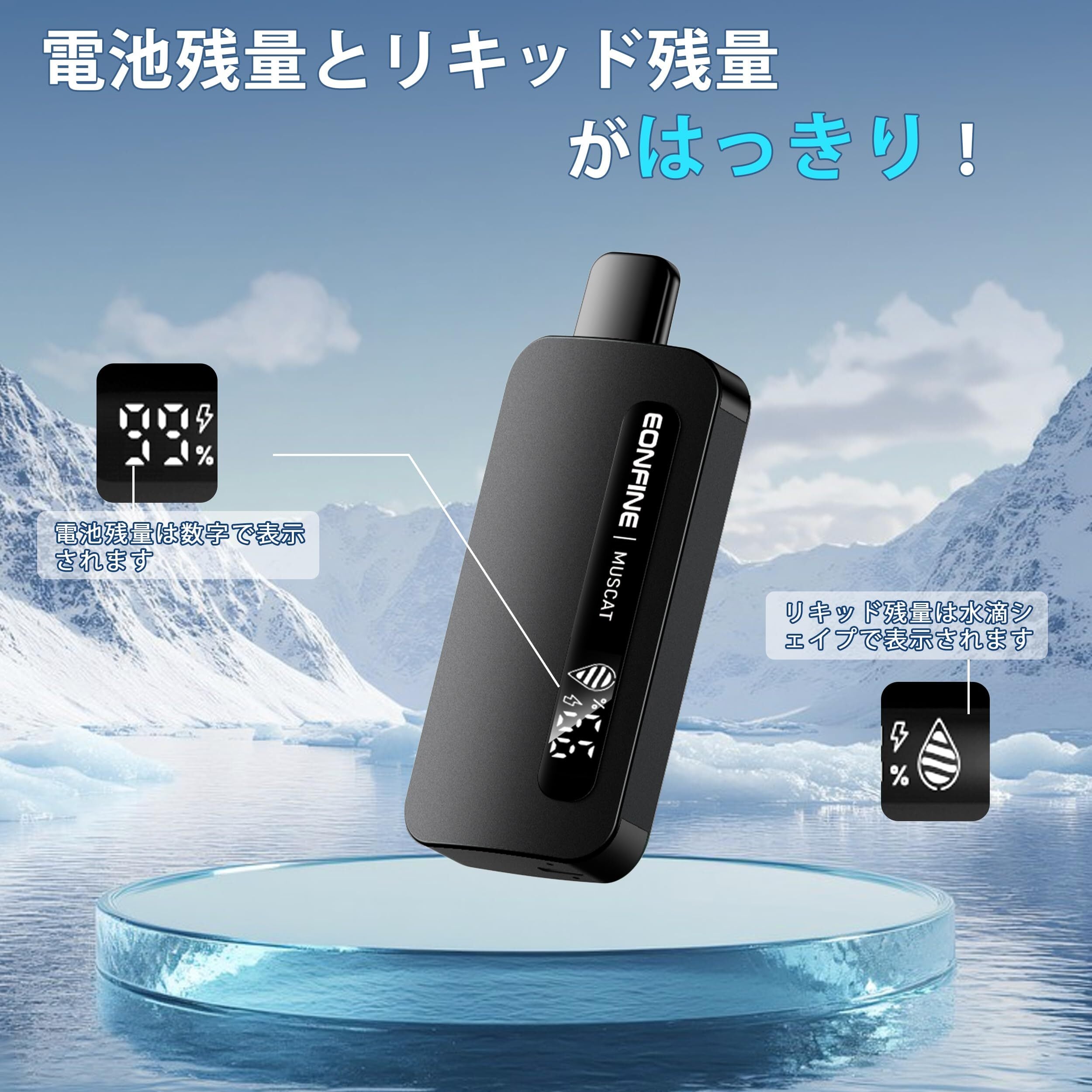 Eonfine 電子タバコ 使い捨て ディスプレイ付き 10000回吸引可能