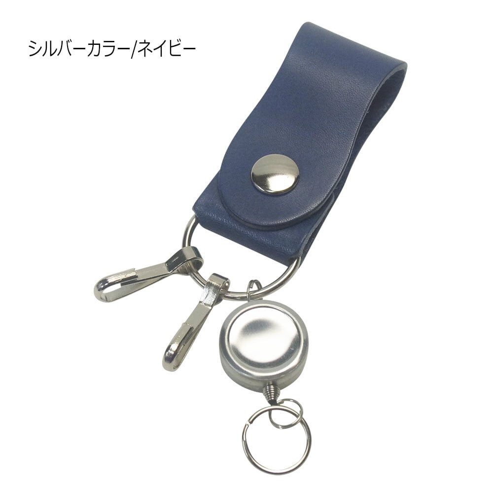 栃木レザー リールキー キーフック×2 シェイプデザイン ベルトループ