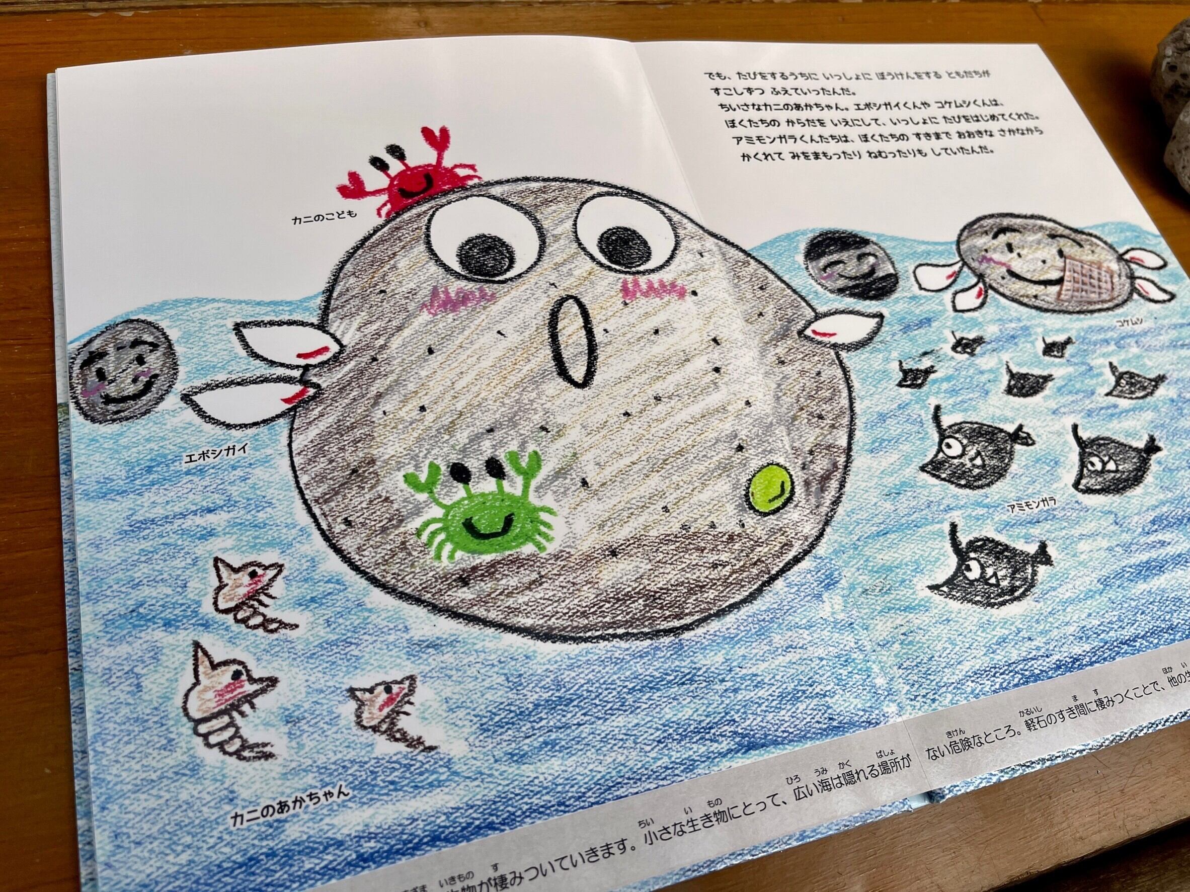絵本・パミスのだいぼうけん◇ミニサイズ・A5（作者サイン入り