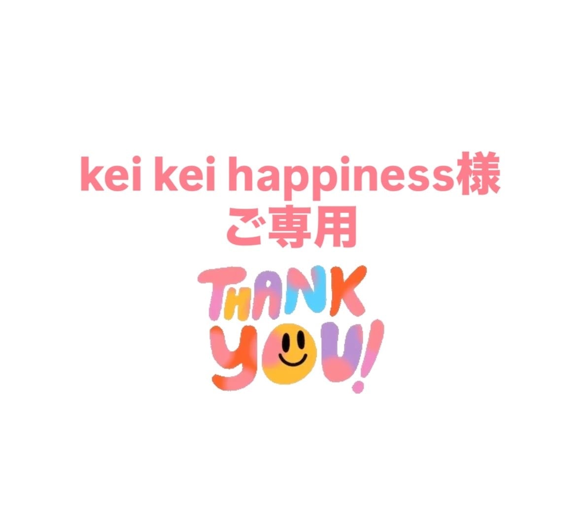 kei kei happiness様ご専用 | BENE COLLECTION(ベーネコレクション)