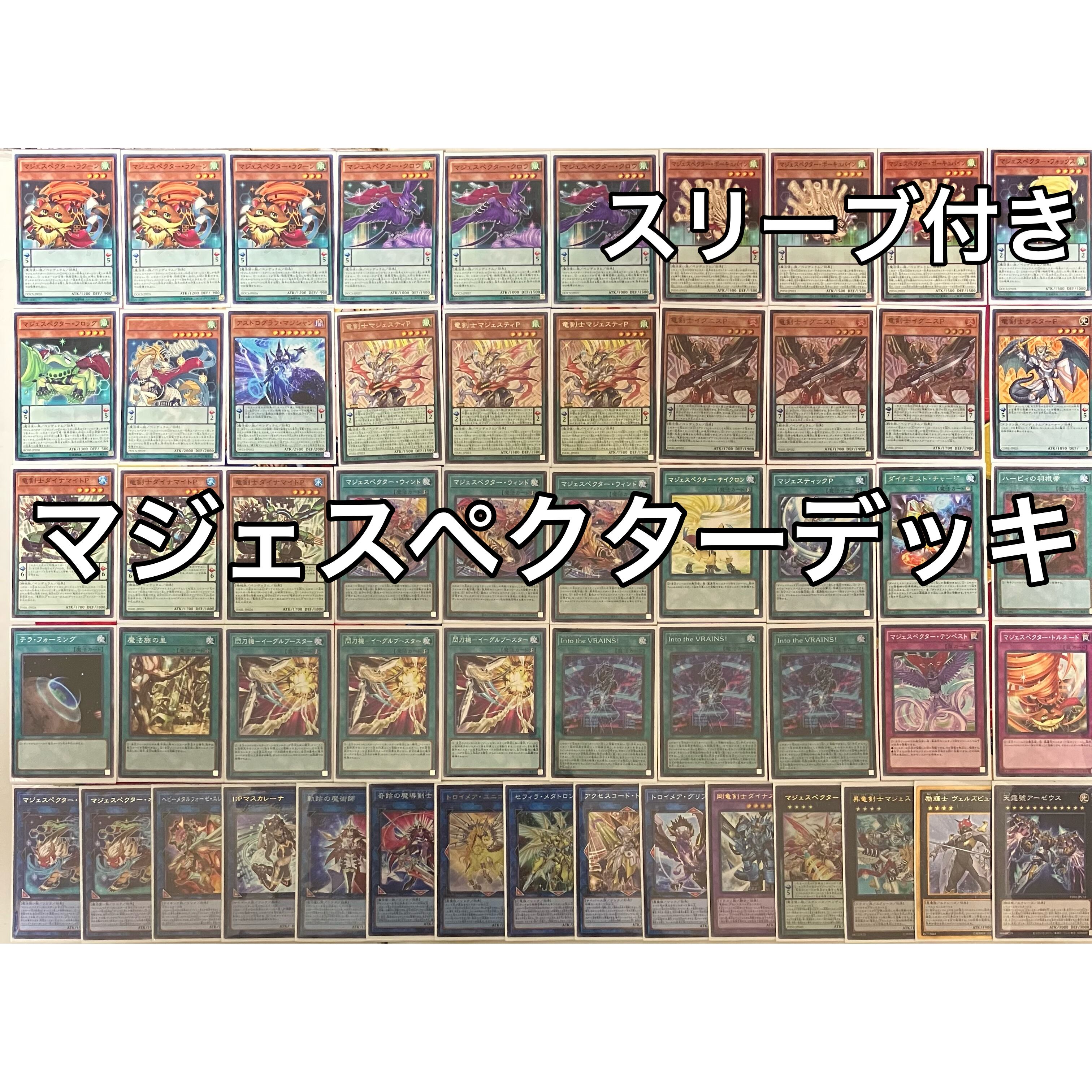1103環境 ピュアHERO HEROビート ヒロビ デッキ ゲートボール 遊戯王