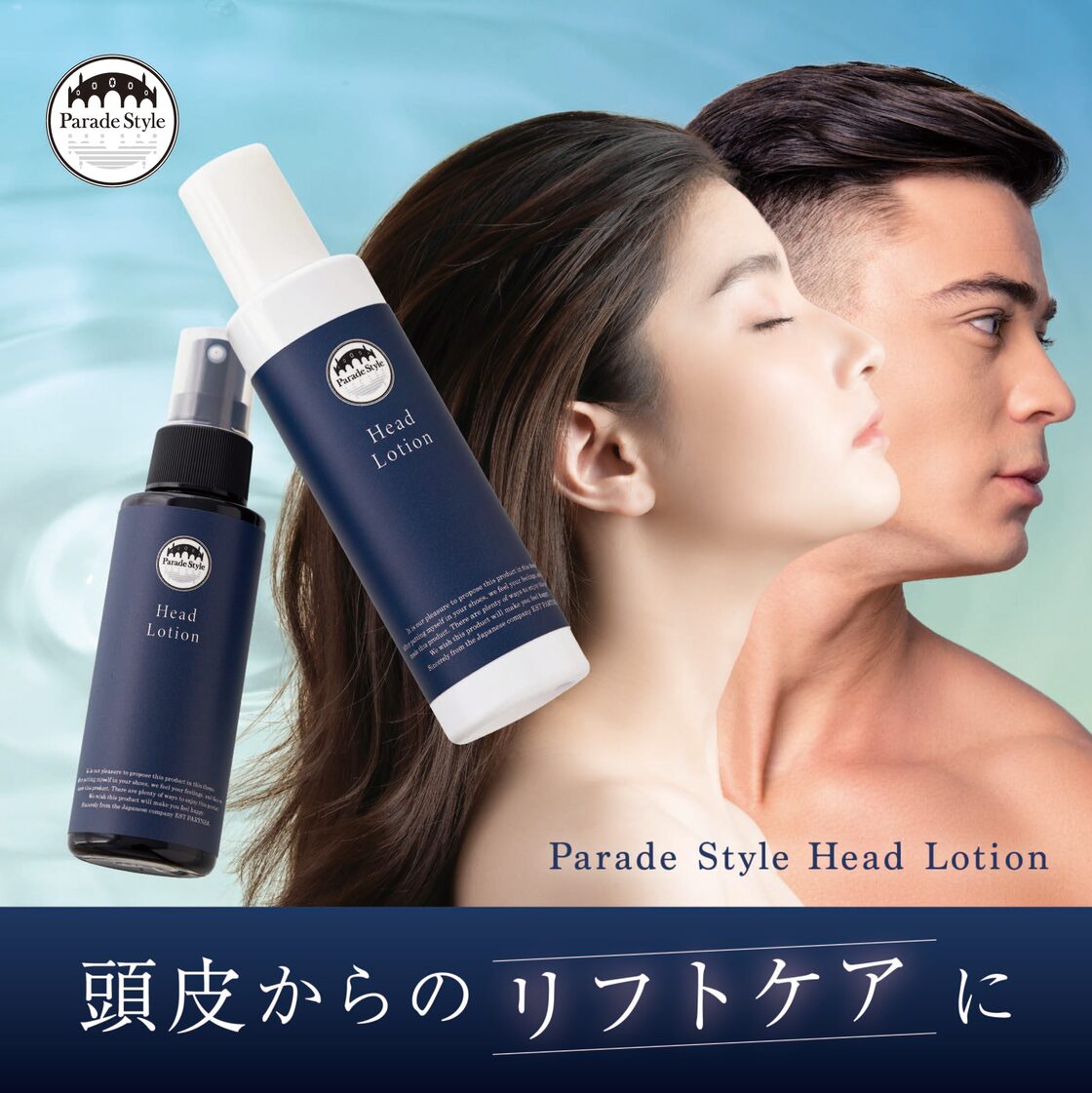 パレードスタイルヘッドローション 150mL | PAY ID 《新品未開封》CARENESS テラケアスカルプケアミスト 100ml×2本