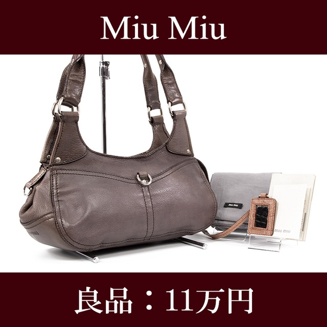 【限界価格・送料無料・良品】Miu Miu・ミュウミュウ・ショルダーバッグ(人気・高級・レア・珍しい・灰色・グレー・鞄・バック・F064)