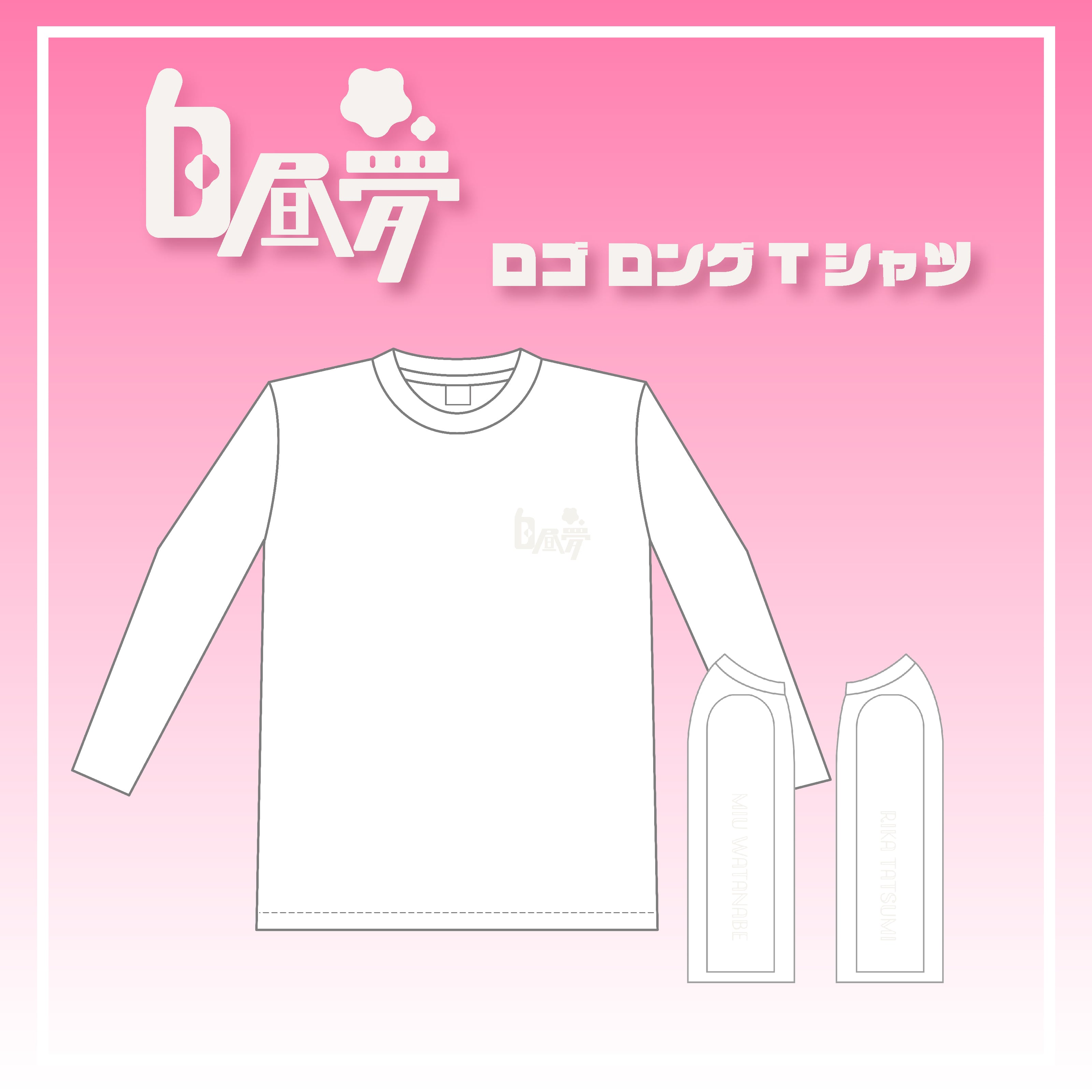 【超特急】ロンT＆ツアーTシャツ(L) 2枚セット