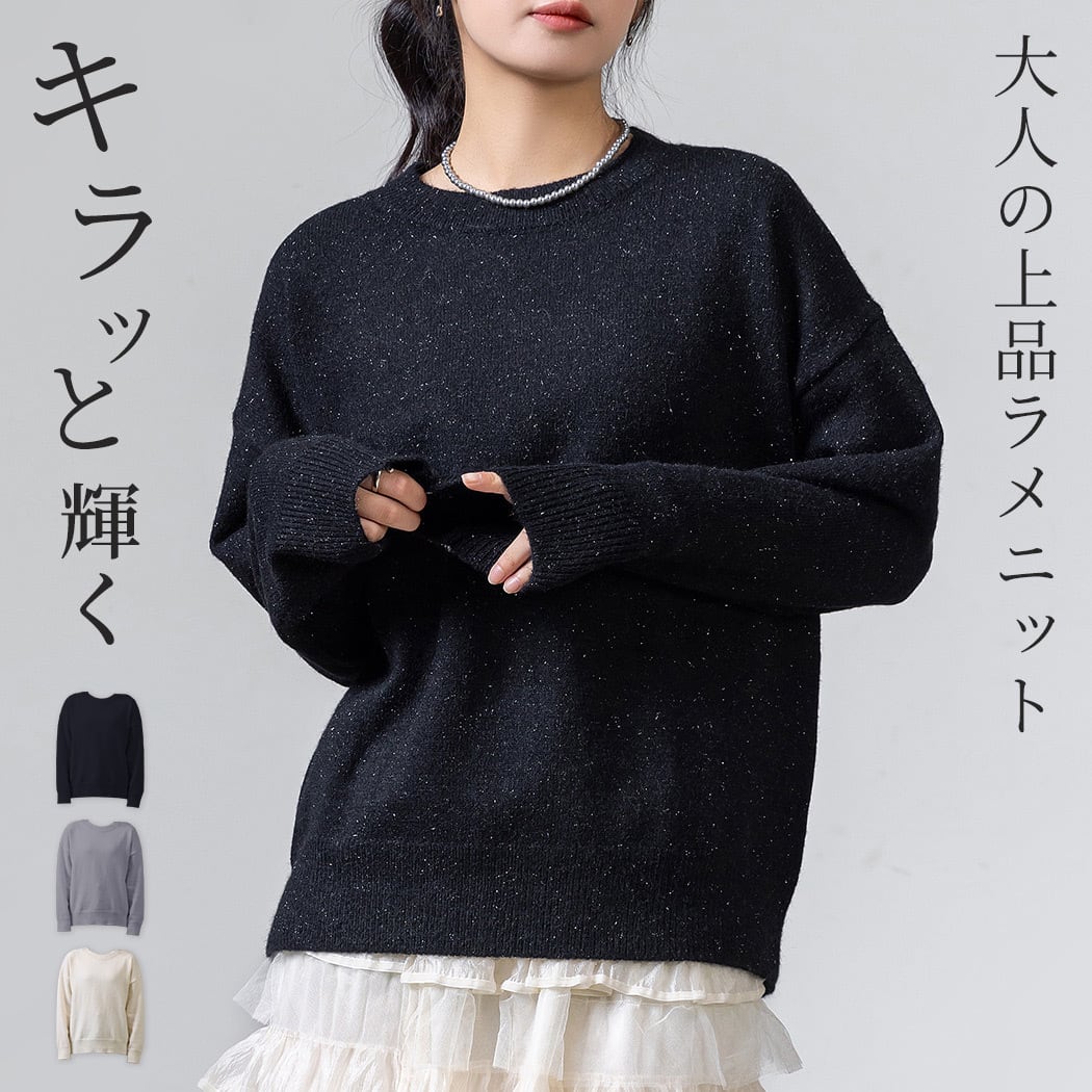 ダイヤグラム今期ラメセーター Diagram（ダイアグラム）の「ラメVネックニットトップ（ニット