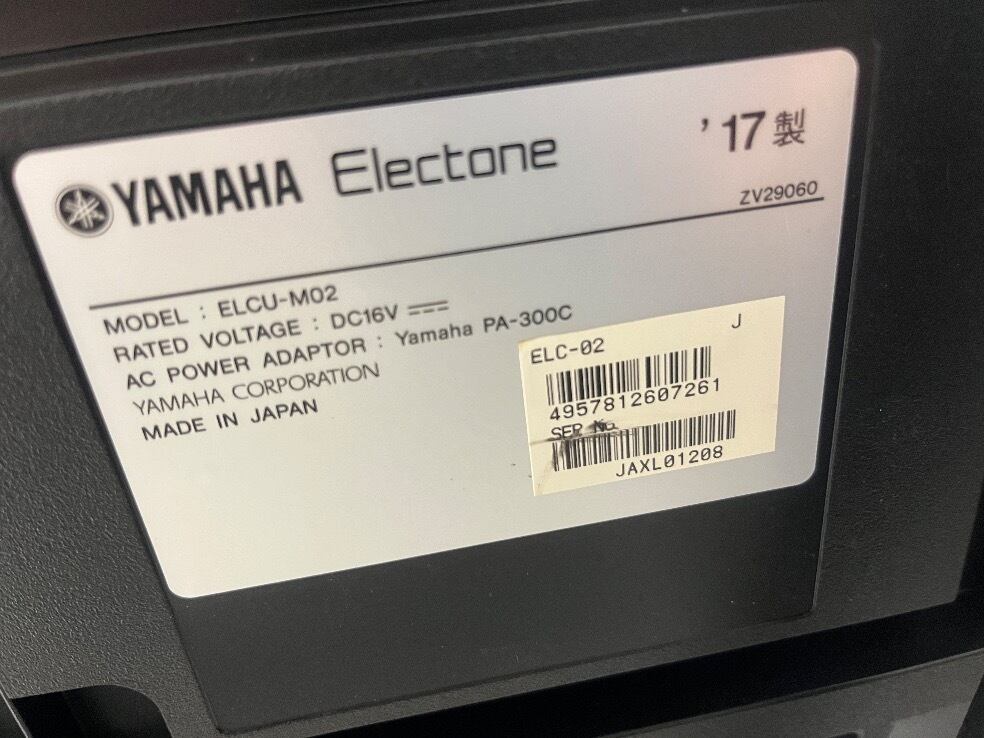 ☆83876【電子ピアノ】YAMAHA ELC02 2017年製 | リユース専門店エプコ