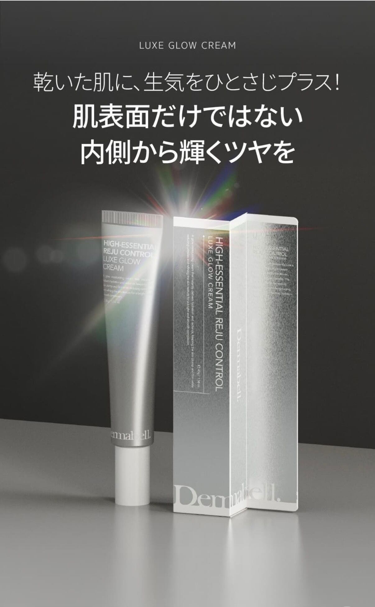 TROIAREUKE ACSEN トロイアルケno.1ベストセラー！再生クリーム