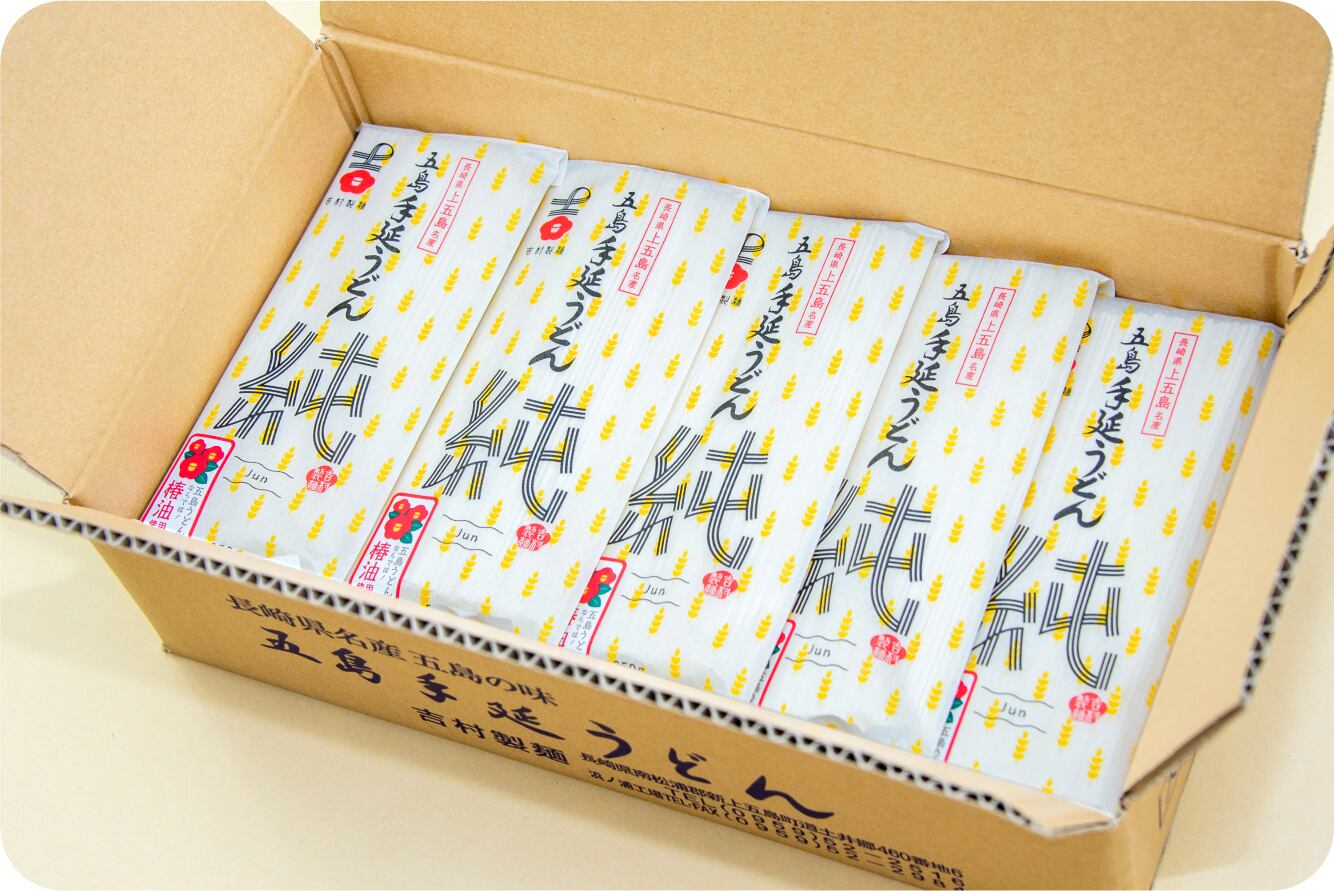 五島手延うどん「純」（じゅん） ダンボール入［J-20］ | 吉村製麺