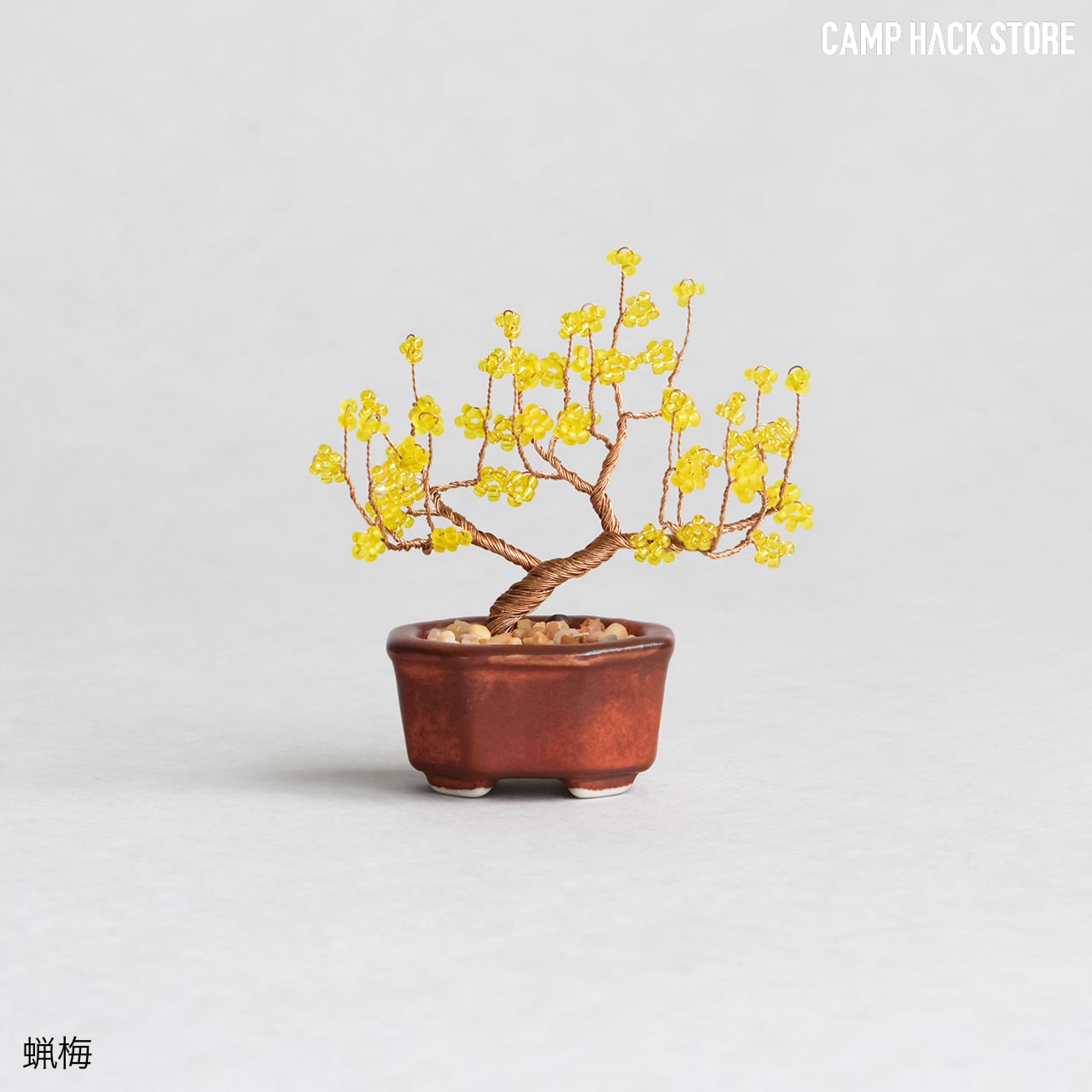 ビーズで作る盆栽キット（蝋梅・真柏・柿） | CAMP HACK STORE