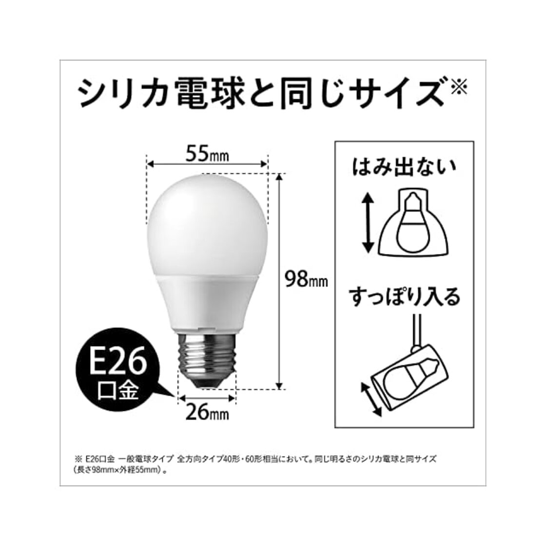 パナソニック LED電球 プレミア E26口金 電球40形相当 昼白色相当(4.2W 